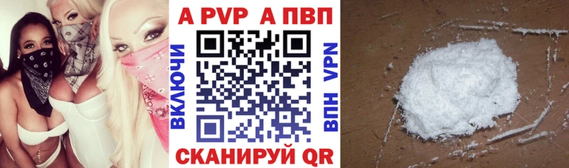 APVP СК  купить закладку  Заполярный 