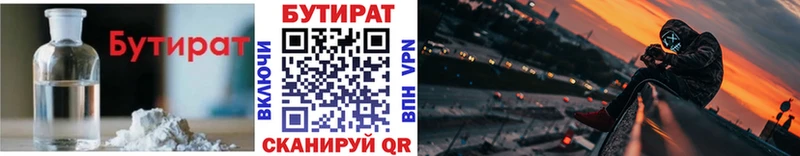 Бутират оксибутират  Заполярный 
