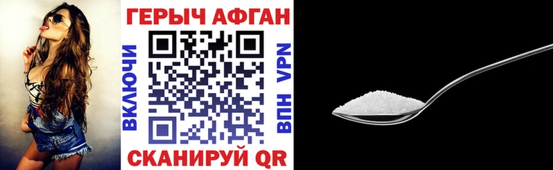 Героин афганец  Заполярный 