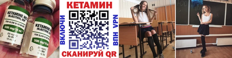 КЕТАМИН ketamine Заполярный