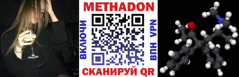 МЕТАДОН VHQ  цены   Заполярный 