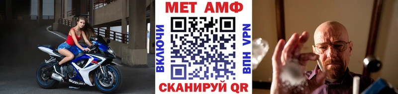 МЕТАМФЕТАМИН Methamphetamine  Заполярный 
